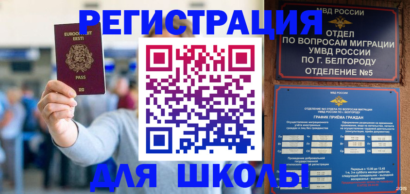 регистрация в Рошале